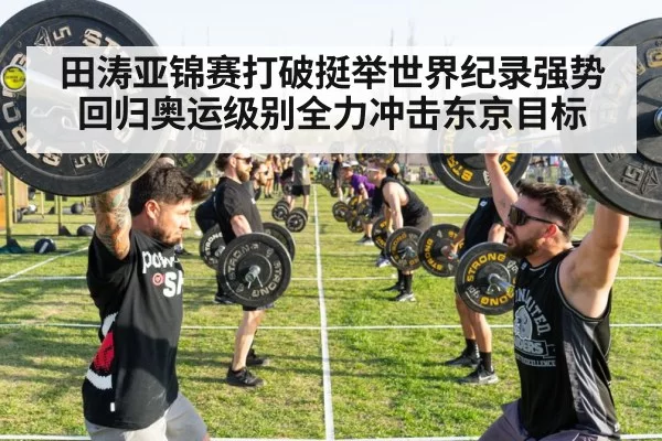 athlete lifting barbell