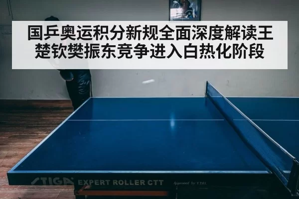 table tennis match intense
