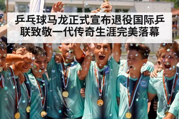 champion trophy celebration